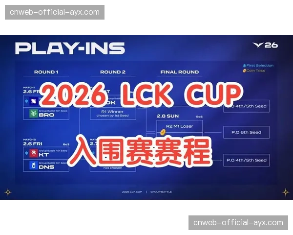 联盟发布2026年4月最后两周赛程，多场卡位战将决定最终季后赛对阵